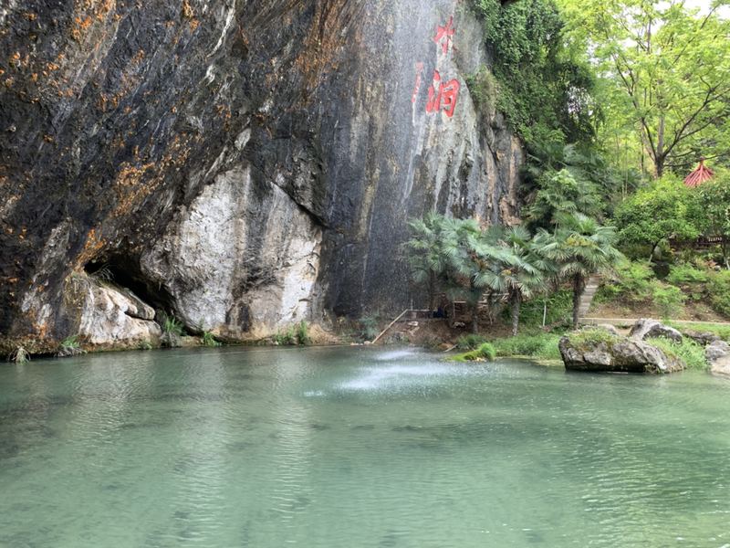 隐水洞